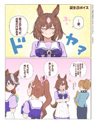 愛されて育った自覚のあるシリウスさん