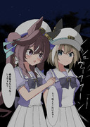 夜道にはご用心だね