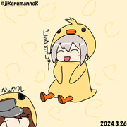 占守のひよこちゃん