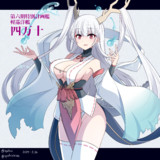 四万十（アズールレーン）