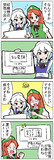 この４コマ何か変