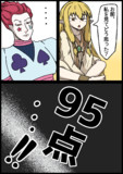 ヒソカ「合格♥️」