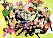 ニコニコ大会議2011 in 台湾