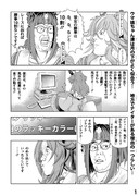 月下のウマ娘（リッキーは至ってマジメ）その１