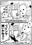 察しの悪いアウラ