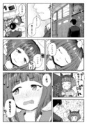 トランセンドにうっかり距離感踏み間違えて自爆して欲しい漫画