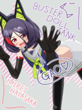 タンク美玲