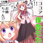 ラビットカンパニーへようこそ！ 60羽目