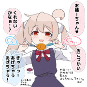 悪い子まひろちゃん７さい