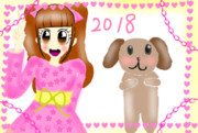 2018年は戌年