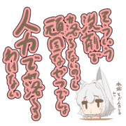 はなから諦めてるうるる