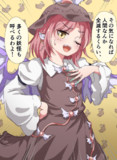 永夜抄でのミスティア