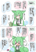 オンオフの激しい男の娘お嬢様ずんだもん