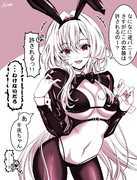 逆バニーお嬢さま