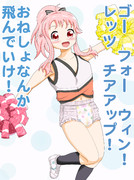 おむつエールこはね　24/3/30