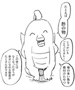 嫌いな惣菜発表ドラゴン