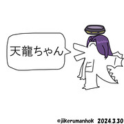 好きな艦娘発表ドラゴン