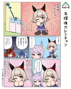 名探偵カレンチャン