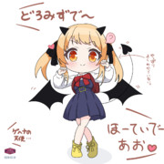 もっとロリ神イブキちゃん