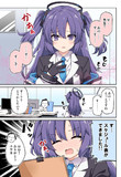 ユウカは先生が気になる話 ①