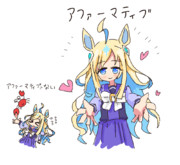 アファーマティブったりアファーマティブァなかったりするネオユニ