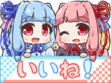 琴葉姉妹