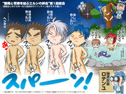 エルシオールクルー親睦会での一コマ