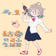 せるふさん生誕祭2024