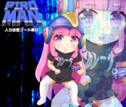 PIROMAN人力任意コード実行