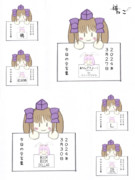 はたてさんpresents今日の合言葉　２０２４年０３月その６