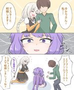 簡単に騙されるゆかりさん