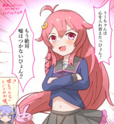 4月1日のうーちゃん