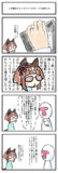 トランの低コスト4コマ③