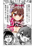 恋はあえての逆バニー　カウントダウン７