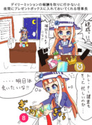 デイリーミッションを放置する漫画