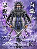 【シネマンガテレビ様 宛】龍神アシュラ【ヴァサラ戦記】