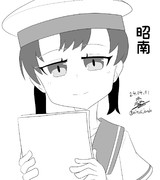 ネーム・仕上げ担当☆昭南ちゃん！