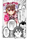 恋はあえての逆バニー　カウントダウン６