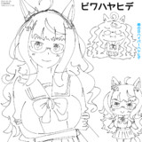 【ウマ娘】ビワハヤヒデ