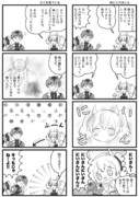 妹分ができたよ、やったねシュタルク