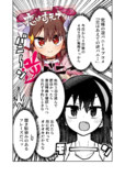 恋はあえての逆バニー　カウントダウン４