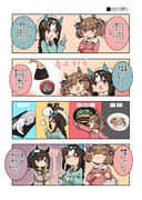 地方回りをするホッコータルマエとファル子