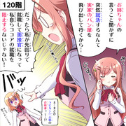 ラビットカンパニーへようこそ！ 61羽目