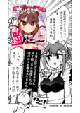 恋はあえての逆バニー　カウントダウン３