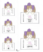 はたてさんpresents今日の合言葉　２０２４年０４月その１