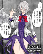 戦闘リョナられサグメ様(part1)