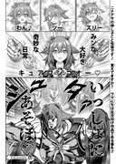 わんだふるウマきゅあ！