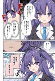 ユウカは先生が気になる話 ②