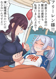 搬送のフリーレン