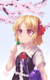ルーミア